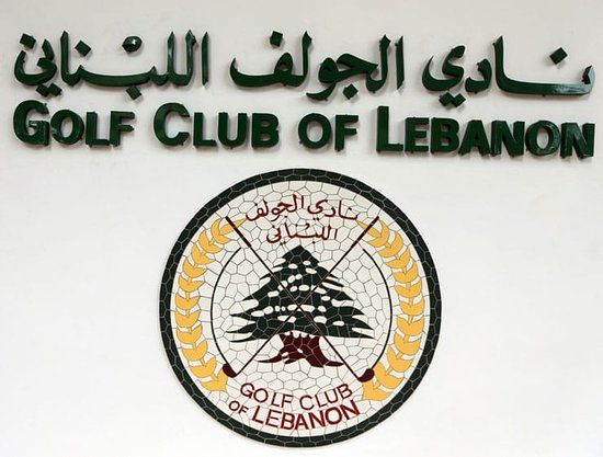 Golf Club of Lebanon